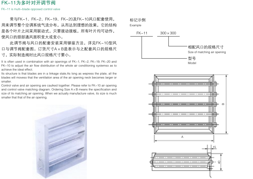 多葉對開調(diào)節(jié)閥.png