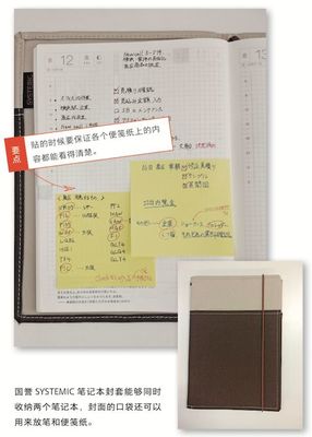 日本國譽的筆記密碼 年銷1億背后的時間管理藝術